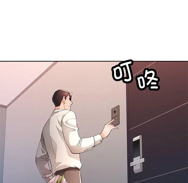 《脱轨关系》第31话图8
