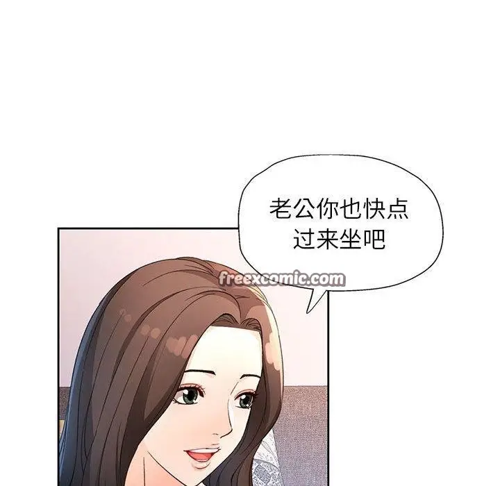 《脱轨关系》第31话图80