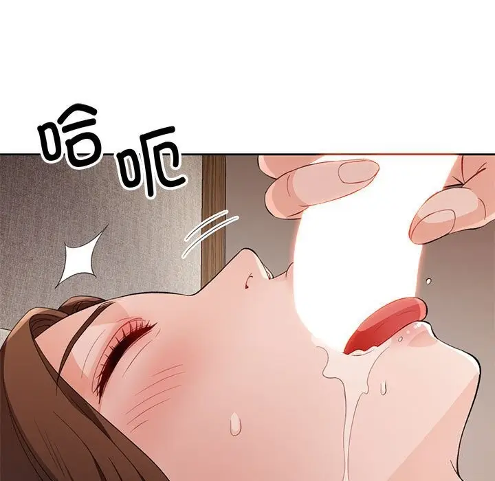 《脱轨关系》第32话图11