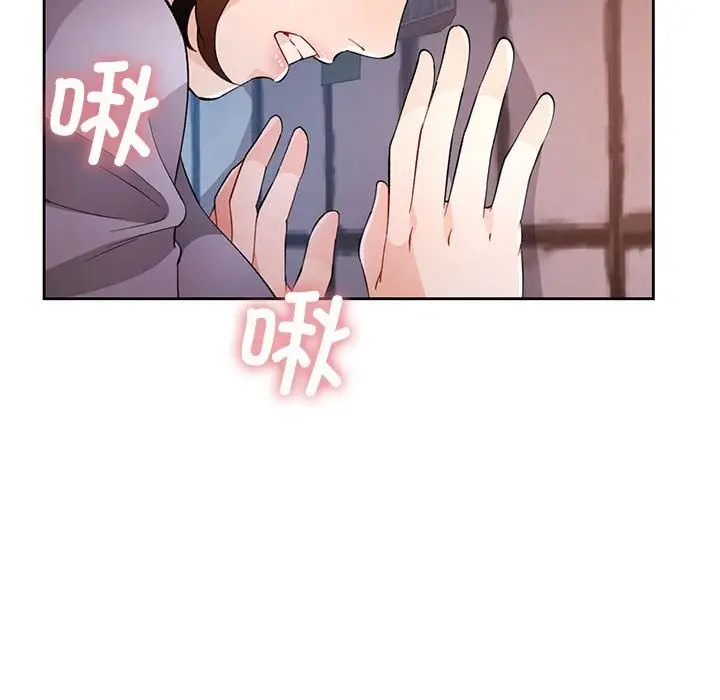 《脱轨关系》第32话图122