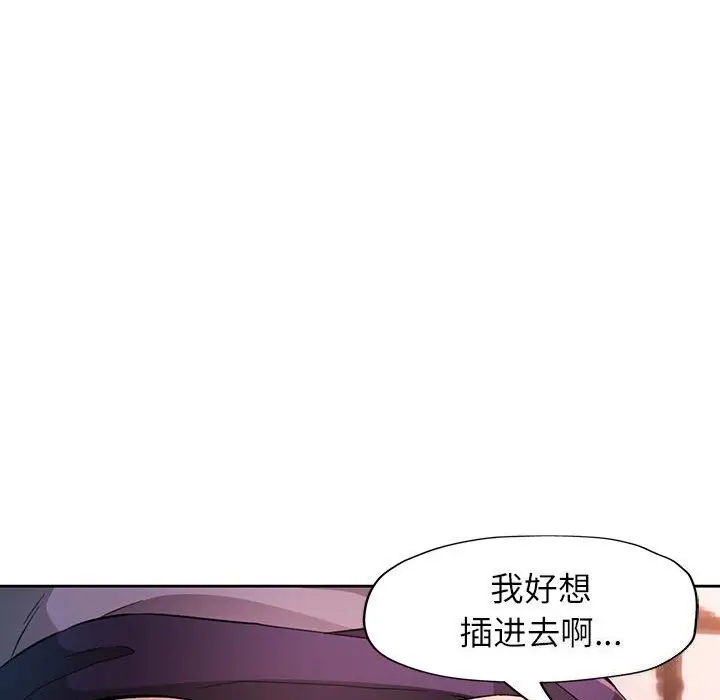 《脱轨关系》第32话图124