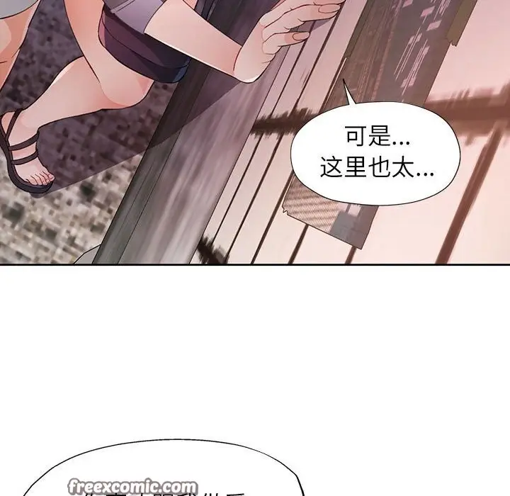 《脱轨关系》第32话图128