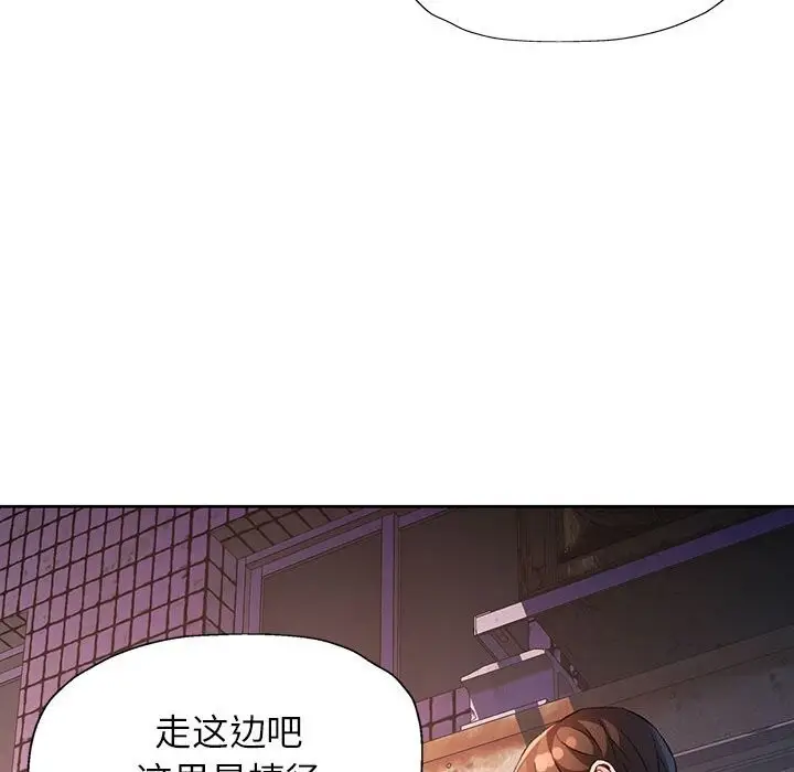 《脱轨关系》第32话图130
