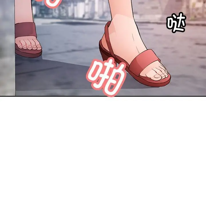 《脱轨关系》第32话图133