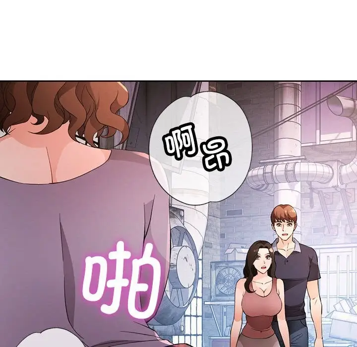 《脱轨关系》第32话图134