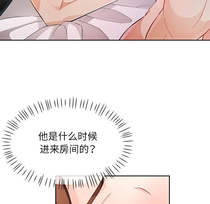 《脱轨关系》第32话图20