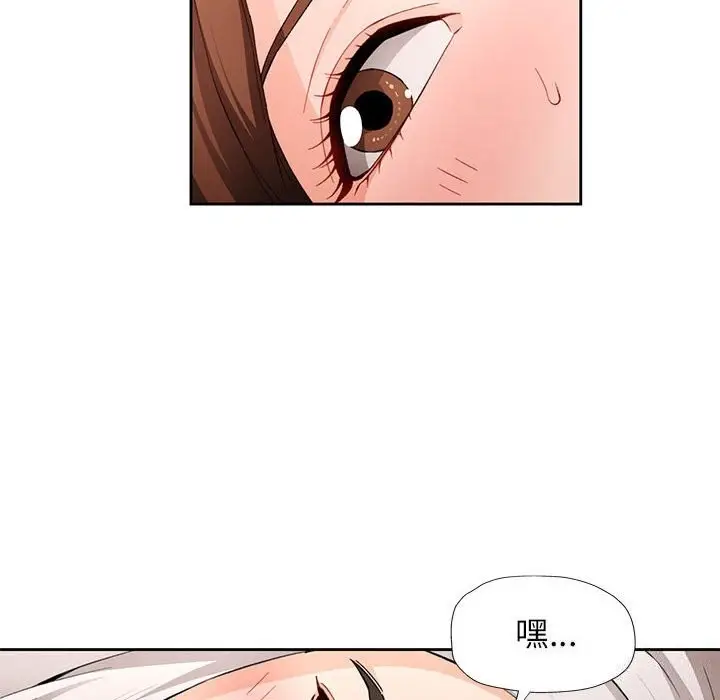《脱轨关系》第32话图21