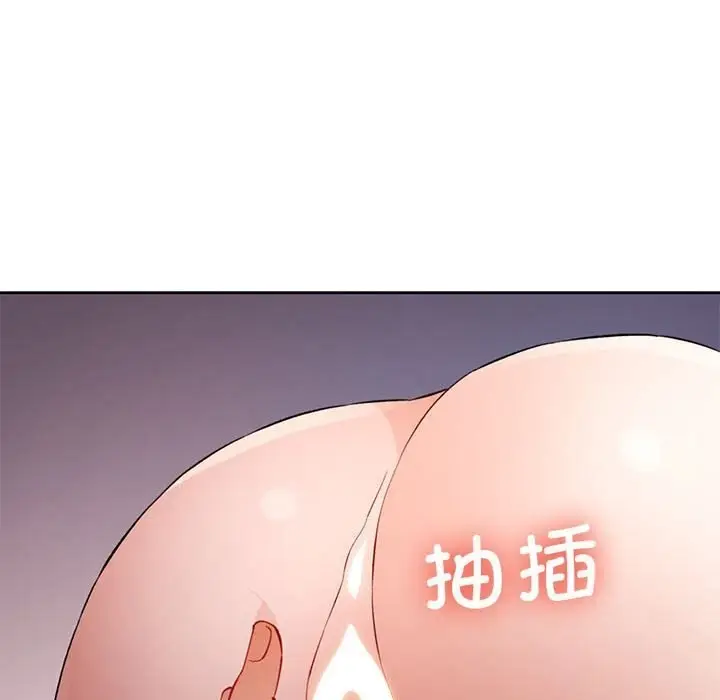 《脱轨关系》第32话图49