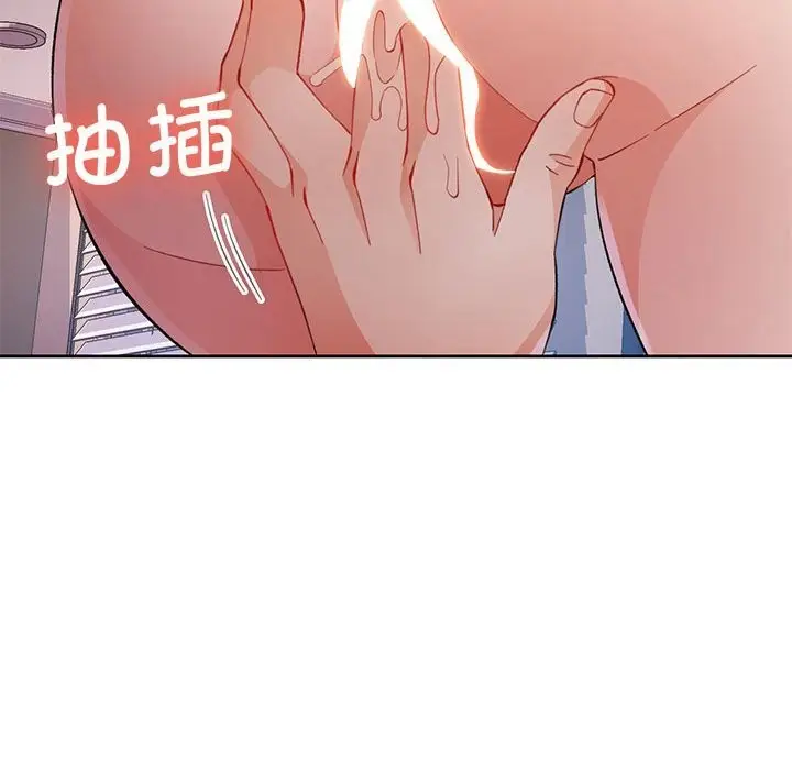 《脱轨关系》第32话图50