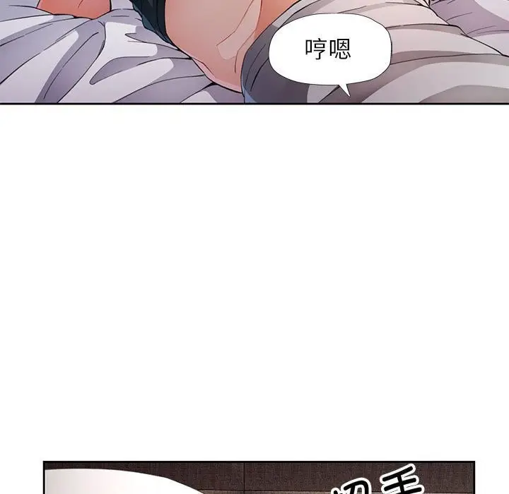 《脱轨关系》第32话图57