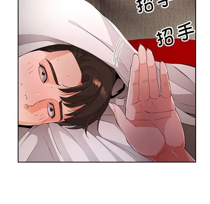《脱轨关系》第32话图58