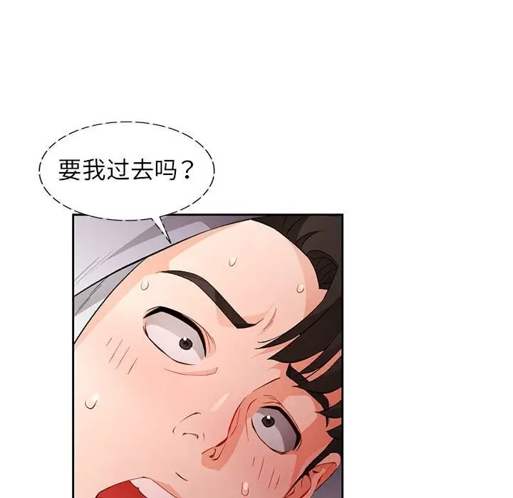 《脱轨关系》第32话图59