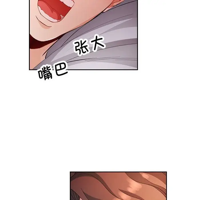 《脱轨关系》第32话图60