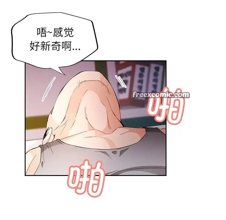 《脱轨关系》第32话图64