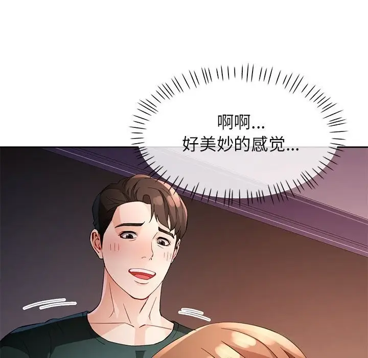 《脱轨关系》第32话图65