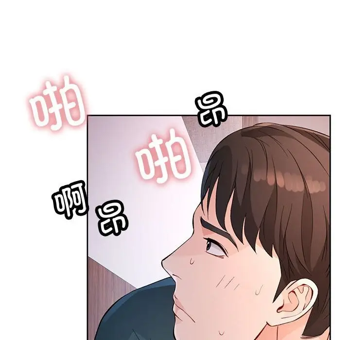 《脱轨关系》第32话图79