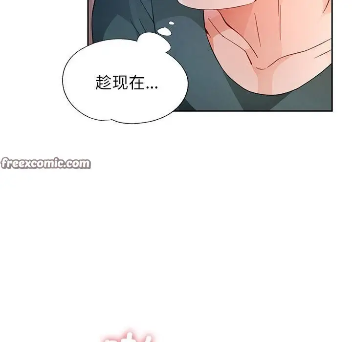《脱轨关系》第32话图80