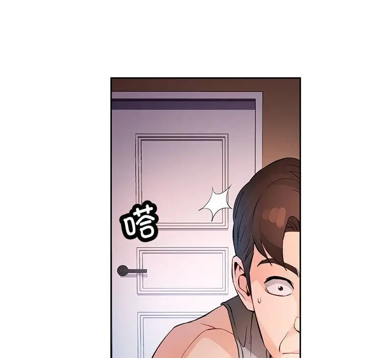 《脱轨关系》第32话图82
