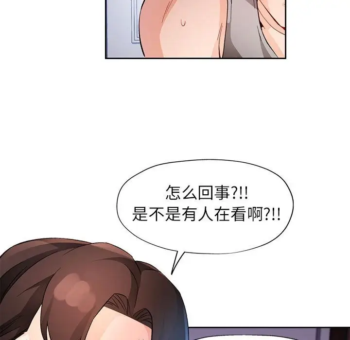 《脱轨关系》第32话图83