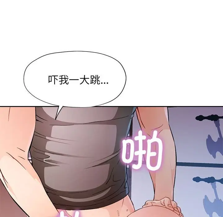 《脱轨关系》第32话图85