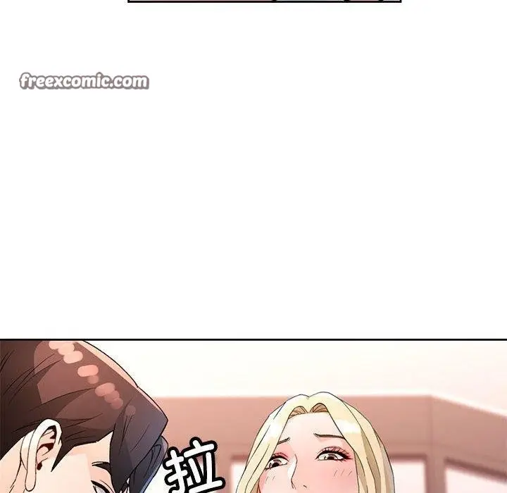 《脱轨关系》第33话图112