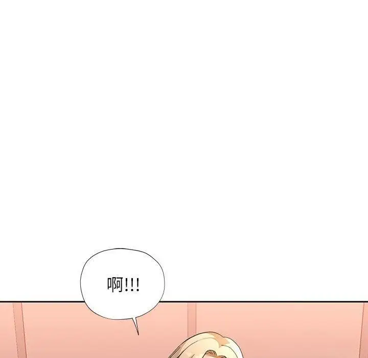 《脱轨关系》第33话图119