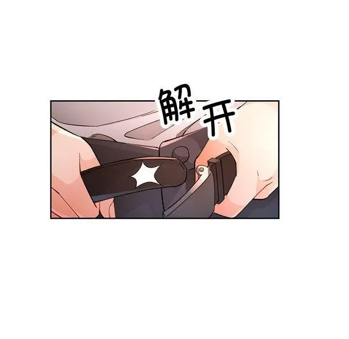 《脱轨关系》第33话图122