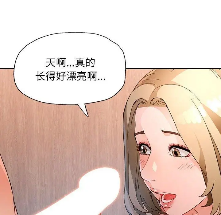 《脱轨关系》第33话图127
