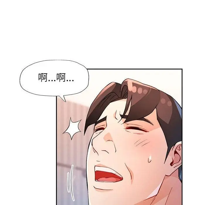 《脱轨关系》第33话图131
