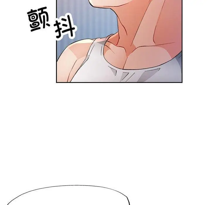 《脱轨关系》第33话图132