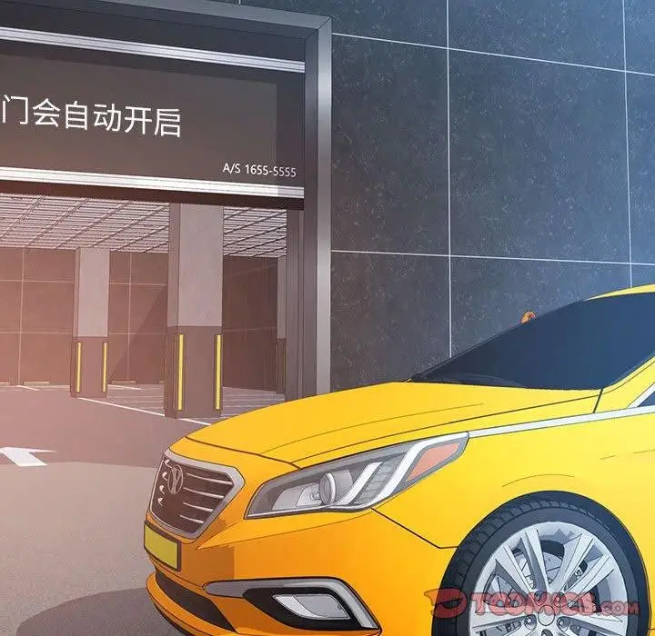 《脱轨关系》第33话图135