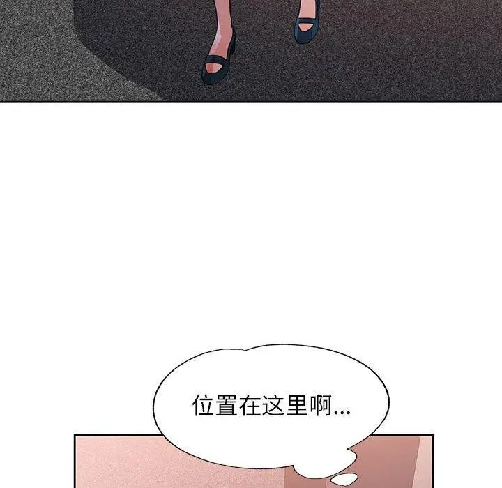 《脱轨关系》第33话图138