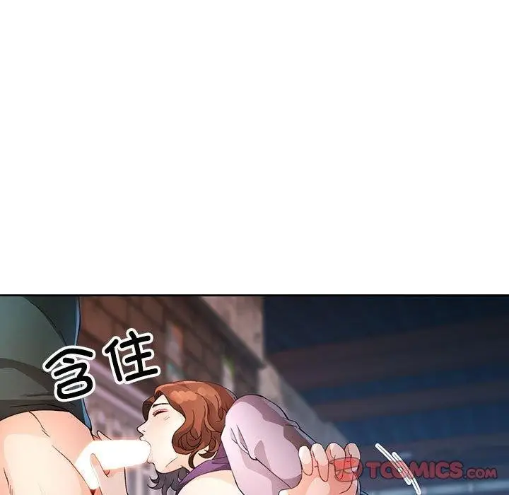 《脱轨关系》第33话图27