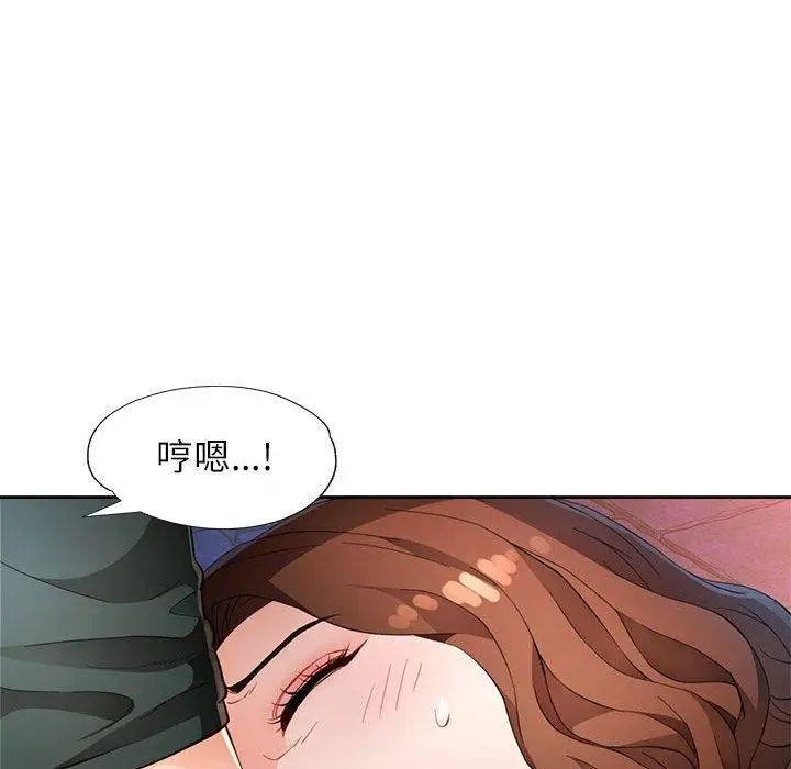 《脱轨关系》第33话图29