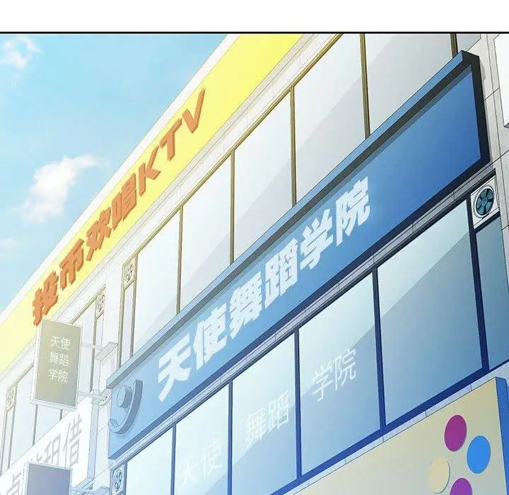 《脱轨关系》第33话图44