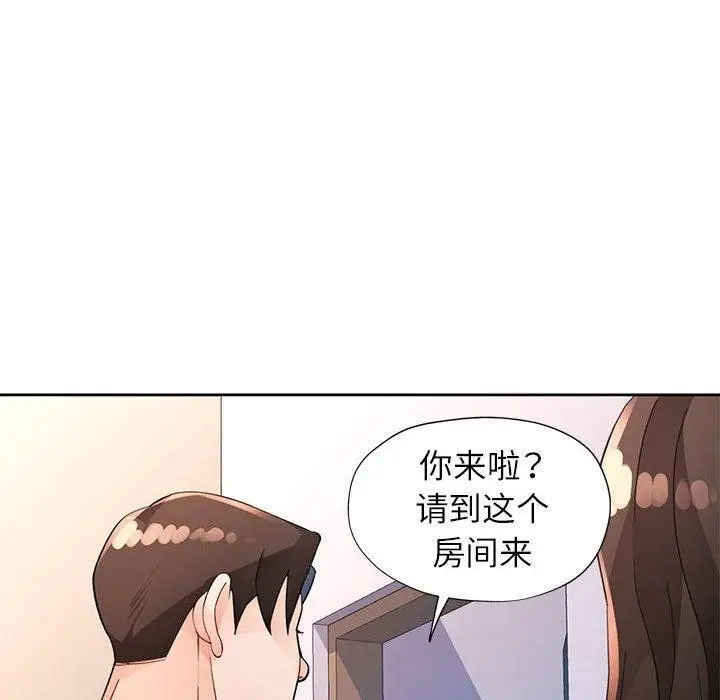 《脱轨关系》第33话图49