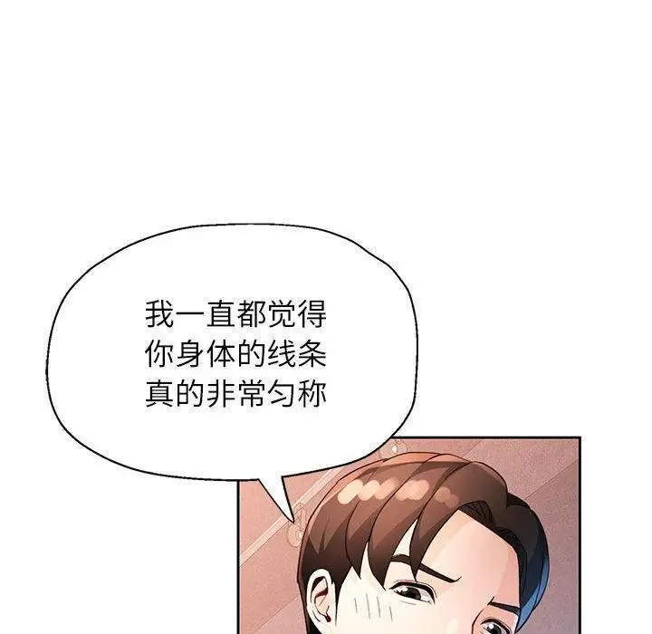 《脱轨关系》第33话图60