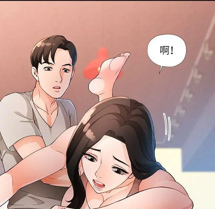 《脱轨关系》第33话图66