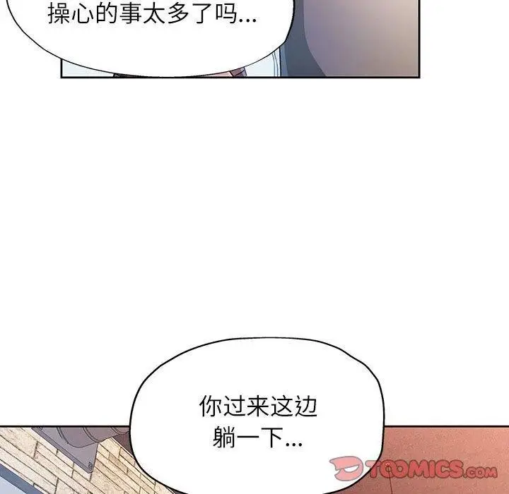 《脱轨关系》第33话图69