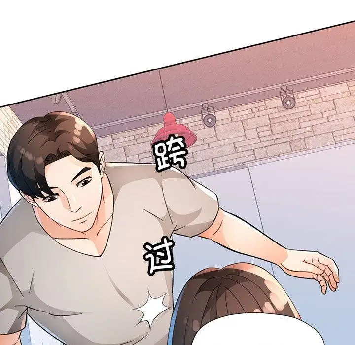 《脱轨关系》第33话图74
