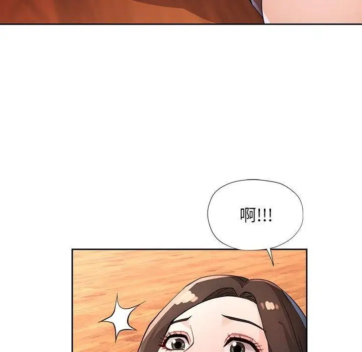 《脱轨关系》第33话图82