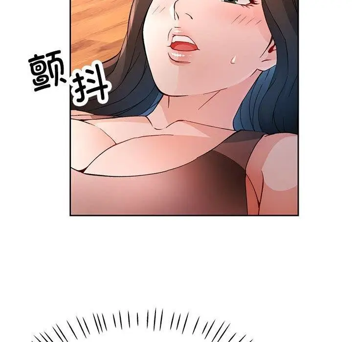 《脱轨关系》第33话图83