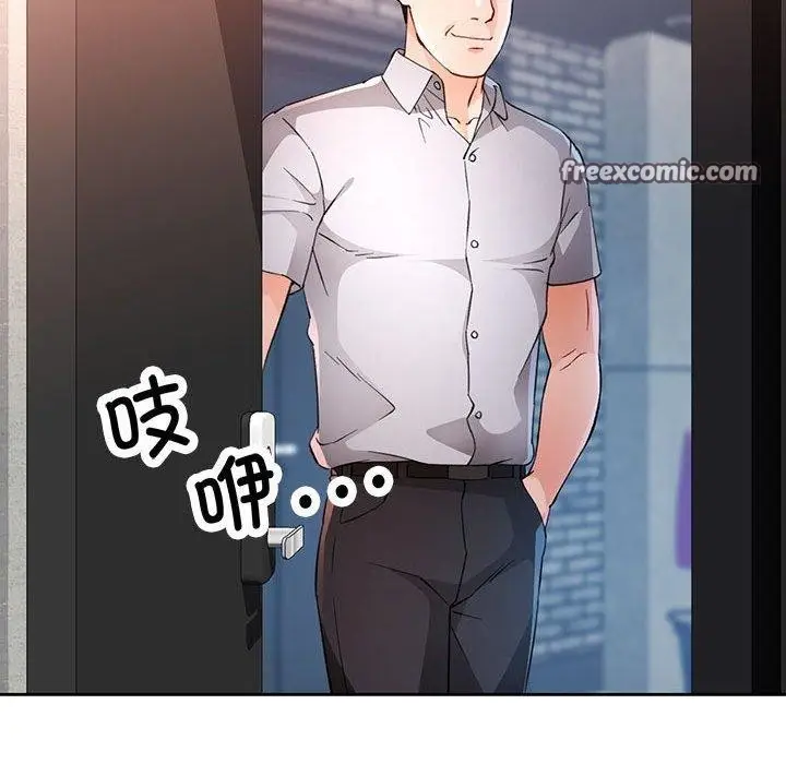 《脱轨关系》第33话图96