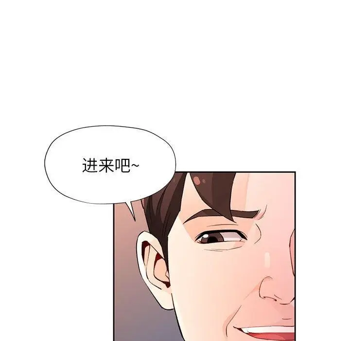 《脱轨关系》第33话图97