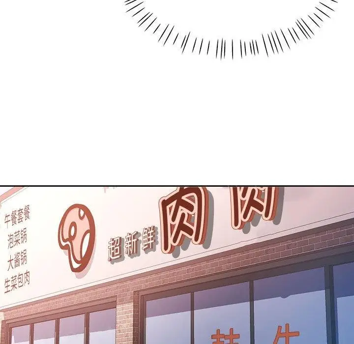 《脱轨关系》第34话图101
