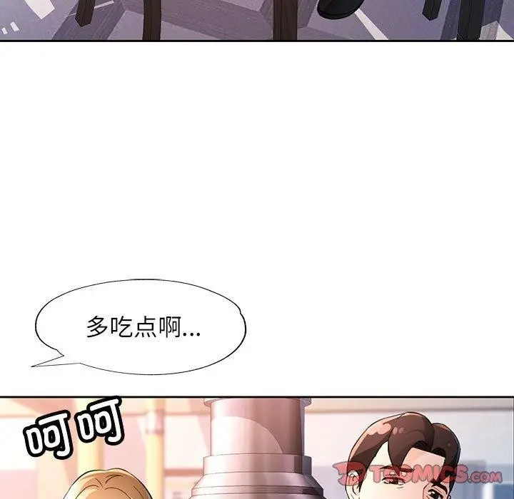 《脱轨关系》第34话图105
