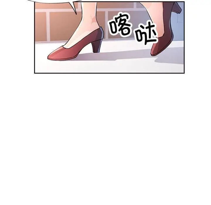 《脱轨关系》第34话图107