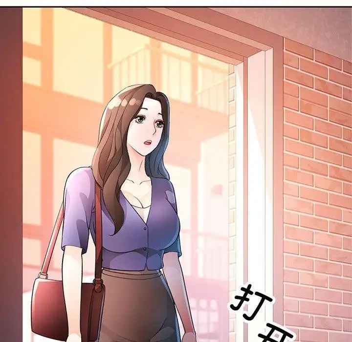 《脱轨关系》第34话图108