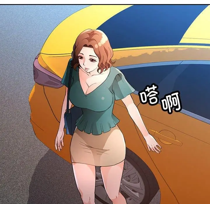 《脱轨关系》第34话图12
