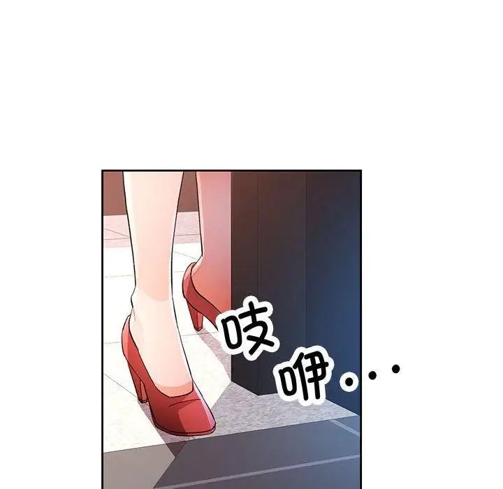 《脱轨关系》第34话图122